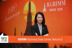 บริษัท บี.กริม เพาเวอร์ จำกัด (มหาชน)