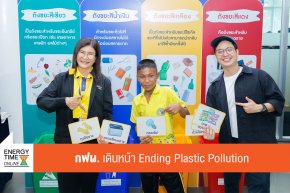 การไฟฟ้าฝ่ายผลิตแห่งประเทศไทย