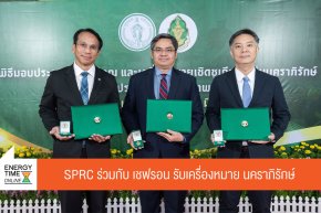 บริษัท เชฟรอนประเทศไทยสำรวจและผลิต จำกัด