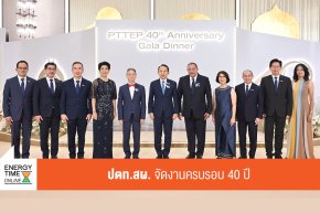 บริษัท ปตท. สำรวจและผลิตปิโตรเลียม จำกัด (มหาชน)