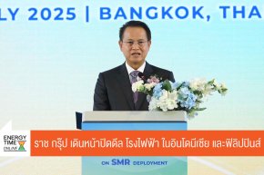 บริษัท ราช กรุ๊ป จำกัด (มหาชน)