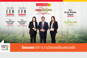 บริษัท ไทยออยล์ จำกัด (มหาชน)