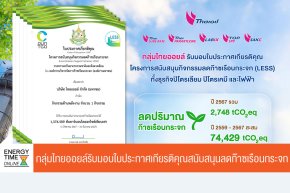 บริษัท ไทยออยล์ จำกัด (มหาชน)