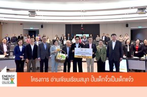 บริษัท บางจาก คอร์ปอเรชั่น จำกัด (มหาชน)