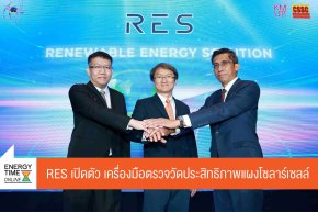 บริษัท บี.กริม เพาเวอร์ จำกัด (มหาชน)