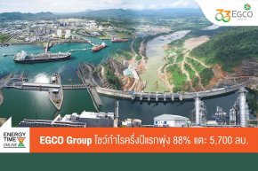 บริษัท ผลิตไฟฟ้า จำกัด (มหาชน)
