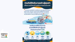 สำนักงานคณะกรรมการกำกับกิจการพลังงาน