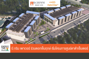 บริษัท บี.กริม เพาเวอร์ จำกัด (มหาชน)