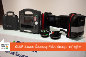 บริษัท กัลฟ์ ดีเวลลอปเมนท์ จำกัด (มหาชน)