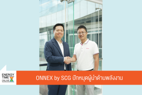 บริษัท ปูนซิเมนต์ไทย จำกัด (มหาชน)