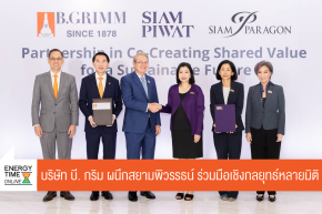 บริษัท บี.กริม เพาเวอร์ จำกัด (มหาชน)