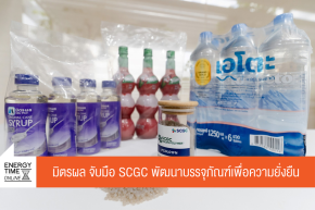 บริษัท เอสซีจี เคมิคอลส์ จำกัด (มหาชน)