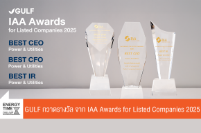 บริษัท กัลฟ์ ดีเวลลอปเมนท์ จำกัด (มหาชน)