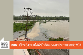 สำนักงานคณะกรรมการกำกับกิจการพลังงาน