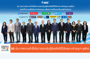 บริษัท พีทีที โกลบอล เคมิคอล จำกัด (มหาชน)