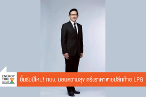 กระทรวงพลังงาน