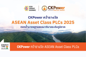 บริษัท ซีเค พาวเวอร์ จำกัด (มหาชน)