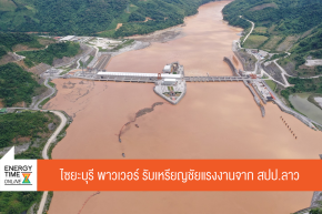 บริษัท ซีเค พาวเวอร์ จำกัด (มหาชน)