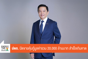 บริษัท ปตท. จำกัด (มหาชน)