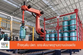 บริษัท ปตท. น้ำมันและการค้าปลีก จำกัด (มหาชน)