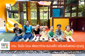 บริษัท ดาว ประเทศไทย