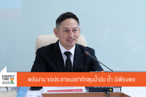 กระทรวงพลังงาน