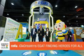 การไฟฟ้าฝ่ายผลิตแห่งประเทศไทย