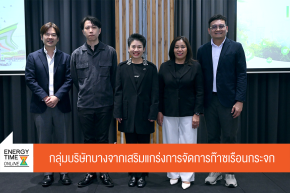 บริษัท บางจาก คอร์ปอเรชั่น จำกัด (มหาชน)