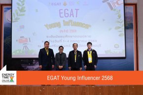 การไฟฟ้าฝ่ายผลิตแห่งประเทศไทย