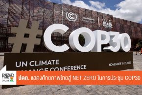 บริษัท ปตท. จำกัด (มหาชน)