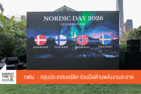 การไฟฟ้าฝ่ายผลิตแห่งประเทศไทย