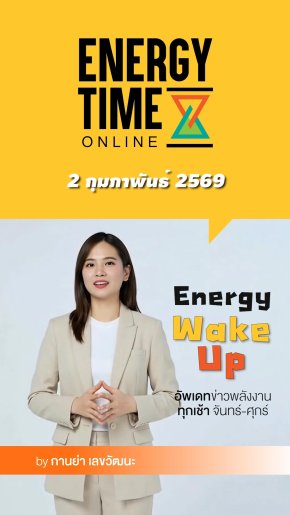 Energy Wake Up