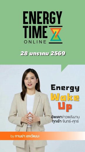 Energy Wake Up