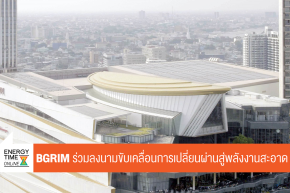 บริษัท บี.กริม เพาเวอร์ จำกัด (มหาชน)