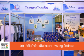 บริษัท ปตท. น้ำมันและการค้าปลีก จำกัด (มหาชน)