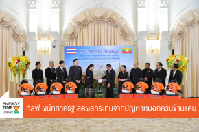 บริษัท กัลฟ์ ดีเวลลอปเมนท์ จำกัด (มหาชน)
