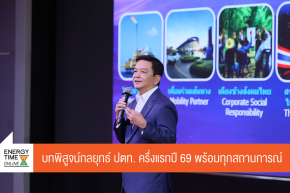 บริษัท ปตท. จำกัด (มหาชน)
