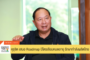 สถาบันปิโตรเลียมและพลังงานแห่งประเทศไทย