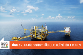 บริษัท ปตท. สำรวจและผลิตปิโตรเลียม จำกัด (มหาชน)