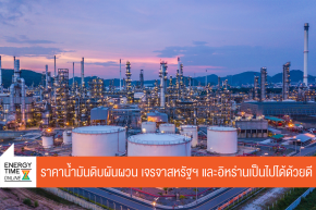 บริษัท ไทยออยล์ จำกัด (มหาชน)