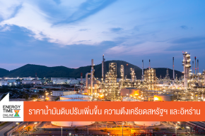 บริษัท ไทยออยล์ จำกัด (มหาชน)