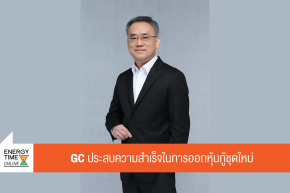 บริษัท พีทีที โกลบอล เคมิคอล จำกัด (มหาชน)