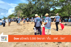 บริษัท ดาว ประเทศไทย