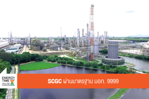 บริษัท เอสซีจี เคมิคอลส์ จำกัด (มหาชน)