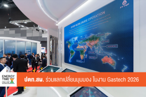 ปตท. สำรวจและผลิตปิโตรเลียม จำกัด (มหาชน)