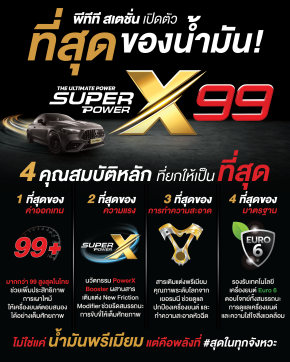 ปตท. น้ำมันและการค้าปลีก จำกัด (มหาชน)