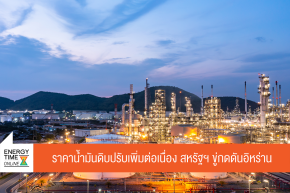 บริษัท ไทยออยล์ จำกัด (มหาชน)