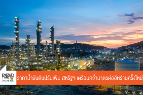 บริษัท ไทยออยล์ จำกัด (มหาชน)