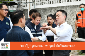 กระทรวงพลังงาน