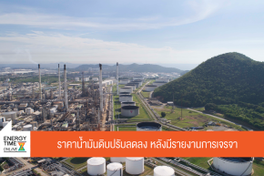 บริษัท ไทยออยล์ จำกัด (มหาชน)